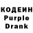 Кодеиновый сироп Lean напиток Lean (лин) Ilya Stroganov