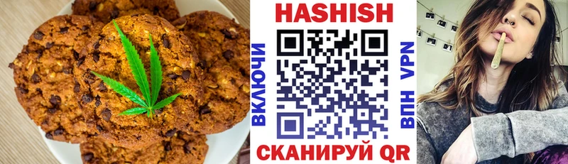 Печенье с ТГК конопля  Киренск 