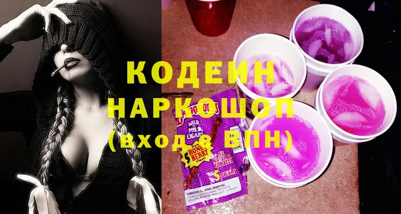 Кодеин напиток Lean (лин)  Киренск 