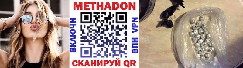 купить наркотик  Киренск  МЕТАДОН methadone 